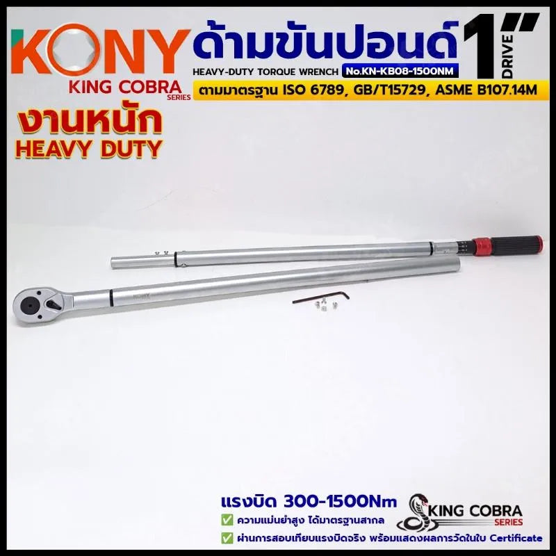 KONY ประแจขันปอนด์ 1"  แรงบิด 300-1500Nm ด้ามขันปอนด์ รุ่น Heavy Duty ซีรี่ส์ KING COBRA No.KN-KB08-1500NM