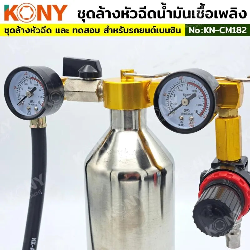 KONY ชุดล้างหัวฉีดน้ำมันเชื้อเพลิงเบนซิน ชุดใหญ่  No.KN-CM182