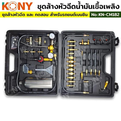 KONY ชุดล้างหัวฉีดน้ำมันเชื้อเพลิงเบนซิน ชุดใหญ่  No.KN-CM182
