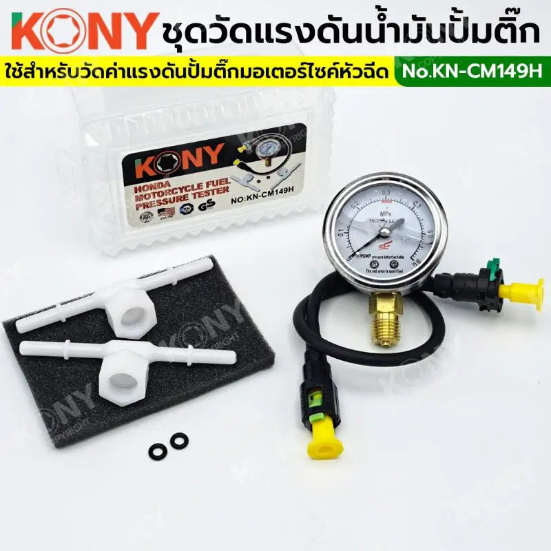 KONY ชุดวัดแรงดันน้ำมันปั้มติ๊ก Honda (ครบชุด) รถมอเตอร์ไซค์  KN-CM149H