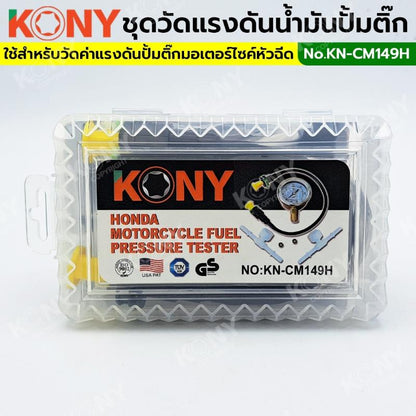 KONY ชุดวัดแรงดันน้ำมันปั้มติ๊ก Honda (ครบชุด) รถมอเตอร์ไซค์  KN-CM149H