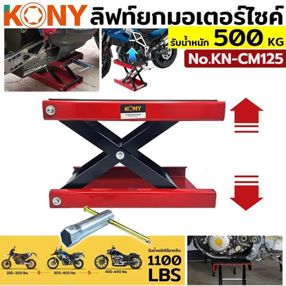 KONY ลิฟต์ยกรถ ลิฟต์ยกมอไซค์ ลิฟต์ยกมอเตอร์ไซค์ รองรับน้ำหนัก 500 KG No.KN-CM125