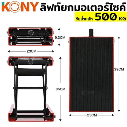 KONY ลิฟต์ยกรถ ลิฟต์ยกมอไซค์ ลิฟต์ยกมอเตอร์ไซค์ รองรับน้ำหนัก 500 KG No.KN-CM125