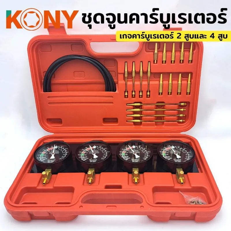 KONY คาร์บูเรเตอร์มอเตอร์ไซค์ ชุดจูนคาร์บูเรเตอร์ 2 สูบและ 4 สูบ เกจคาร์บูเรเตอร์ เกจสุญญากาศ 4 กระบอก KN-CM110