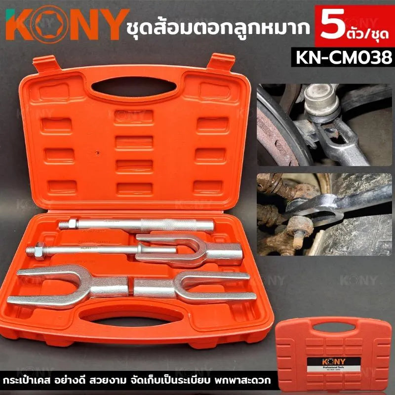 KONY ส้อมตอกลูกหมาก ชุดตอกลูกหมาก 5 ตัว/ชุด ส้อมตอก เหล็กตอกลูกหมาก ชุดส้อมตอกลูกหมาก