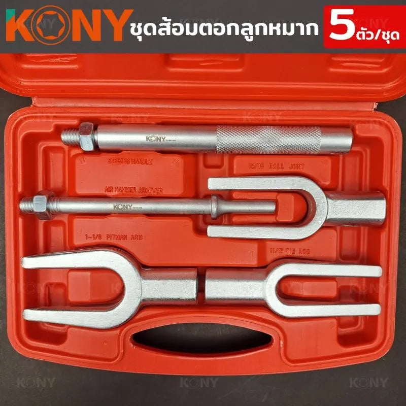 KONY ส้อมตอกลูกหมาก ชุดตอกลูกหมาก 5 ตัว/ชุด ส้อมตอก เหล็กตอกลูกหมาก ชุดส้อมตอกลูกหมาก