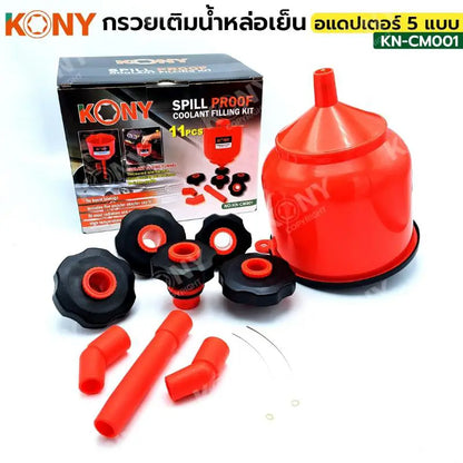 KONY กรวยเติมน้ำหล่อเย็น เติมน้ำหล่อเย็น พร้อม อแดปเตอร์ 5 แบบ KN-CM001