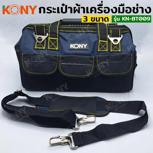KONY กระเป๋าผ้าเครื่องมือช่าง No.19 กระเป๋าช่าง กระเป๋าผ้า No.KN-BT009-19