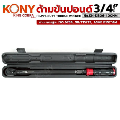 KONY ประแจขันปอนด์ 3/4"  แรงบิด 60-400Nm ด้ามขันปอนด์ ซีรี่ส์ KING COBRA KN-KB06-400NM