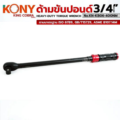 KONY ประแจขันปอนด์ 3/4"  แรงบิด 60-400Nm ด้ามขันปอนด์ ซีรี่ส์ KING COBRA KN-KB06-400NM