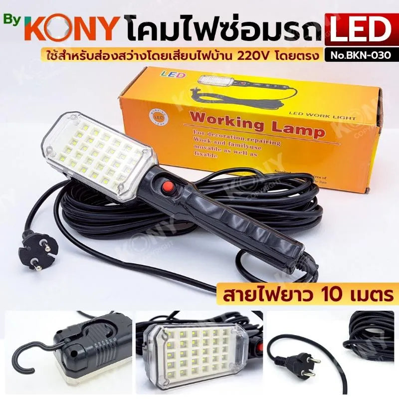 KONY โคมไฟหลอด LED 30 หลอด (โคมไฟซ่อมรถ) แบบแขวนใช้ไฟบ้าน 220v สายยาว 10 เมตร No.BKN-030