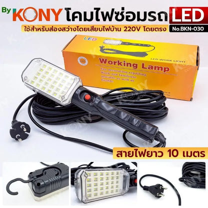 KONY โคมไฟหลอด LED 30 หลอด (โคมไฟซ่อมรถ) แบบแขวนใช้ไฟบ้าน 220v สายยาว 10 เมตร No.BKN-030
