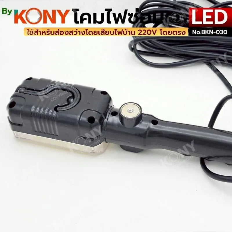 KONY โคมไฟหลอด LED 30 หลอด (โคมไฟซ่อมรถ) แบบแขวนใช้ไฟบ้าน 220v สายยาว 10 เมตร No.BKN-030