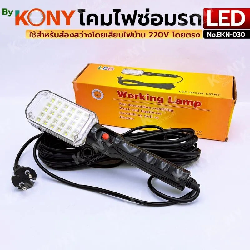 KONY โคมไฟหลอด LED 30 หลอด (โคมไฟซ่อมรถ) แบบแขวนใช้ไฟบ้าน 220v สายยาว 10 เมตร No.BKN-030