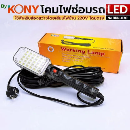 KONY โคมไฟหลอด LED 30 หลอด (โคมไฟซ่อมรถ) แบบแขวนใช้ไฟบ้าน 220v สายยาว 10 เมตร No.BKN-030