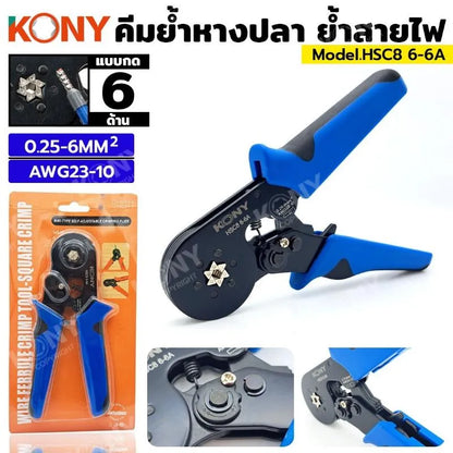 KONY คีมย้ำ คีมย้ำหางปลา คีมย้ำคอร์ดเอ็น คีมย้ำหัวกลม 6เหลี่ยม