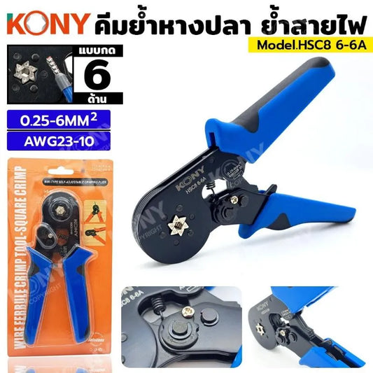 KONY คีมย้ำ คีมย้ำหางปลา คีมย้ำคอร์ดเอ็น คีมย้ำหัวกลม 6เหลี่ยม