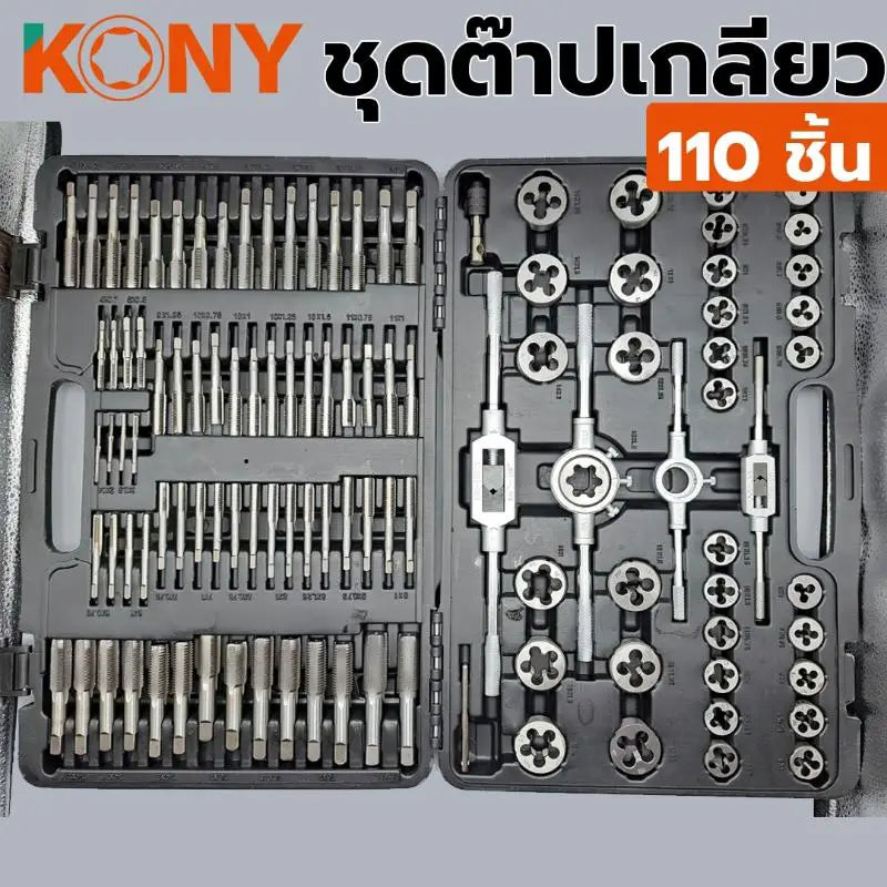 KONY ชุดต๊าปเกลียวมิล ต๊าปเกลียว 110 ชิ้น/ชุด (กล่องดำ) มิลลิเมตรล้วน KN-110A