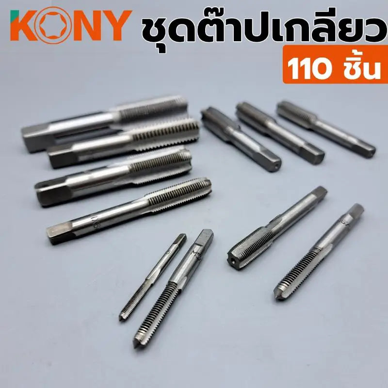 KONY ชุดต๊าปเกลียวมิล ต๊าปเกลียว 110 ชิ้น/ชุด (กล่องดำ) มิลลิเมตรล้วน KN-110A