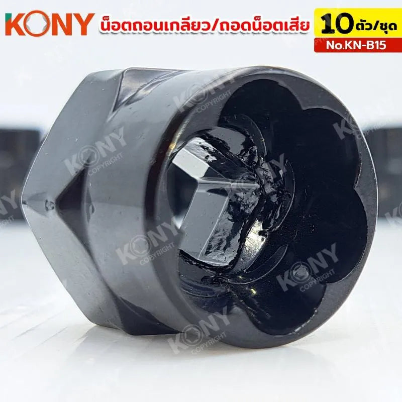 KONY น็อตถอนเกลียว ถอดหัวน็อตเสีย ชุดถอดน็อตเสีย 10 ชิ้น No.KN-B15