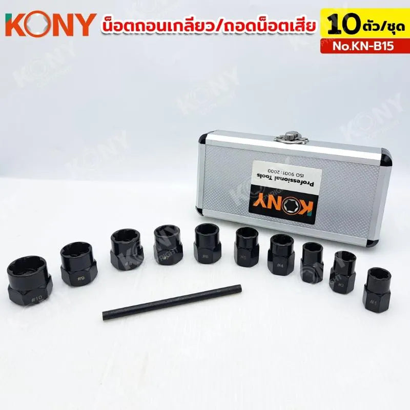 KONY น็อตถอนเกลียว ถอดหัวน็อตเสีย ชุดถอดน็อตเสีย 10 ชิ้น No.KN-B15