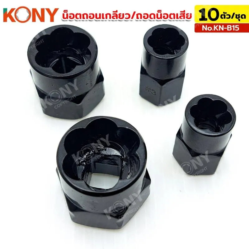 KONY น็อตถอนเกลียว ถอดหัวน็อตเสีย ชุดถอดน็อตเสีย 10 ชิ้น No.KN-B15