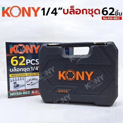 KONY บล๊อกชุด 62 ชิ้น ชุดบล็อก 1/4" บล็อกชุด 62 ตัว/ชุด No.KN-B62