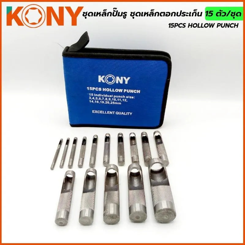 KONY ชุดเหล็กปั๊มรู ชุดเหล็กตอกประเก็น 15 ตัว/ชุด เหล็กปั๊มรู เหล็กตอกรู KN-D008-15