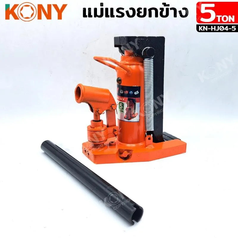KONY แม่แรงยกข้าง แม่แรงไฮดรอลิก 5 ตัน ยกข้าง 2.5T