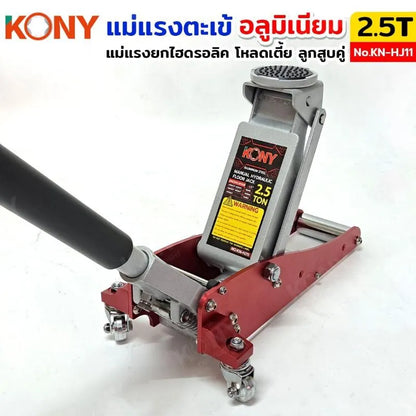 KONY แม่แรงตะเข้ อลูมิเนียม โหลดเตี้ย 2.5T ลูกสูบคู่ แม่แรงยกรถไฮดรอลิค  No.KN-HJ11