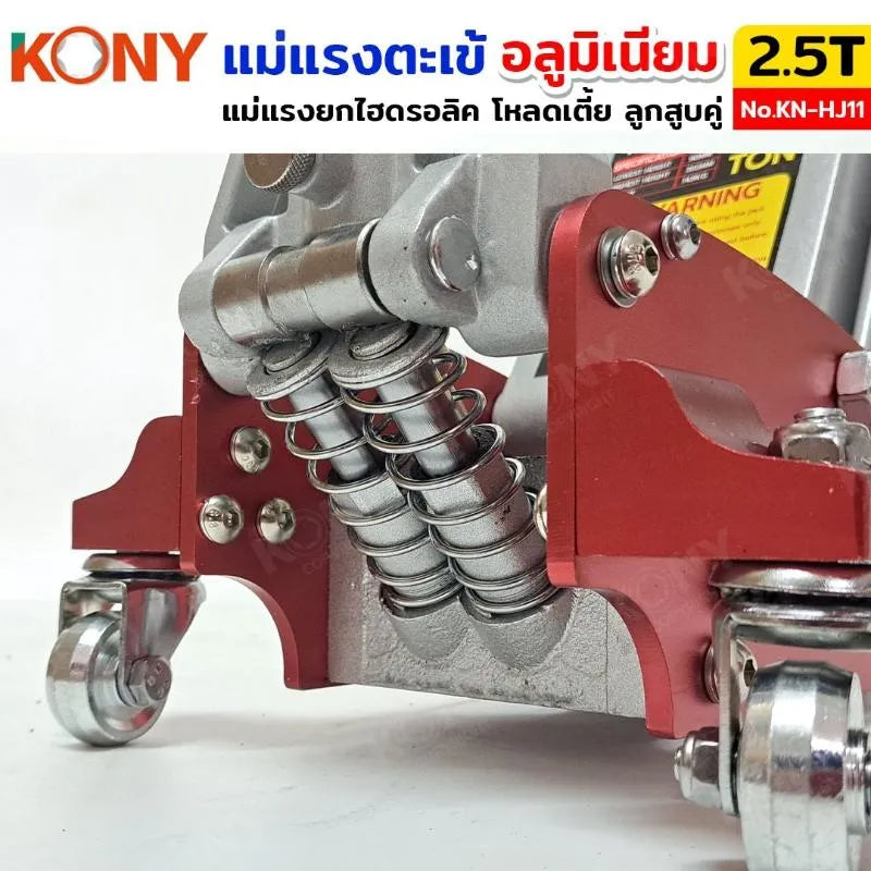 KONY แม่แรงตะเข้ อลูมิเนียม โหลดเตี้ย 2.5T ลูกสูบคู่ แม่แรงยกรถไฮดรอลิค  No.KN-HJ11