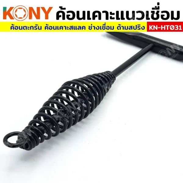 KONY ค้อนเคาะแนวเชื่อม ค้อนตะกรันเคาะพิเศษ ค้อนเคาะสแลค ด้ามสปริง