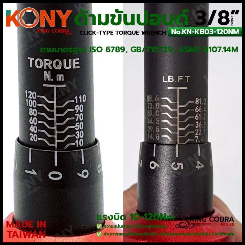 KONY ประแจขันปอนด์ 3/8" แรงบิด 10-120Nm ด้ามขันปอนด์ 3 หุน ซีรี่ส์ KING COBRA No.KN-KB03-120NM