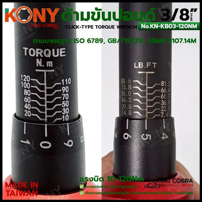 KONY ประแจขันปอนด์ 3/8" แรงบิด 10-120Nm ด้ามขันปอนด์ 3 หุน ซีรี่ส์ KING COBRA No.KN-KB03-120NM