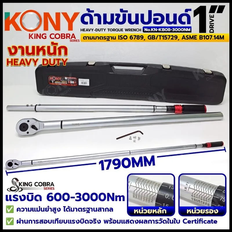 KONY ประแจขันปอนด์ 1"  แรงบิด 600-3000Nm ด้ามขันปอนด์ รุ่น Heavy Duty ซีรี่ส์ KING COBRA No.KN-KB08-3000NM