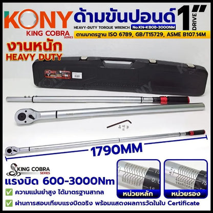 KONY ประแจขันปอนด์ 1"  แรงบิด 600-3000Nm ด้ามขันปอนด์ รุ่น Heavy Duty ซีรี่ส์ KING COBRA No.KN-KB08-3000NM