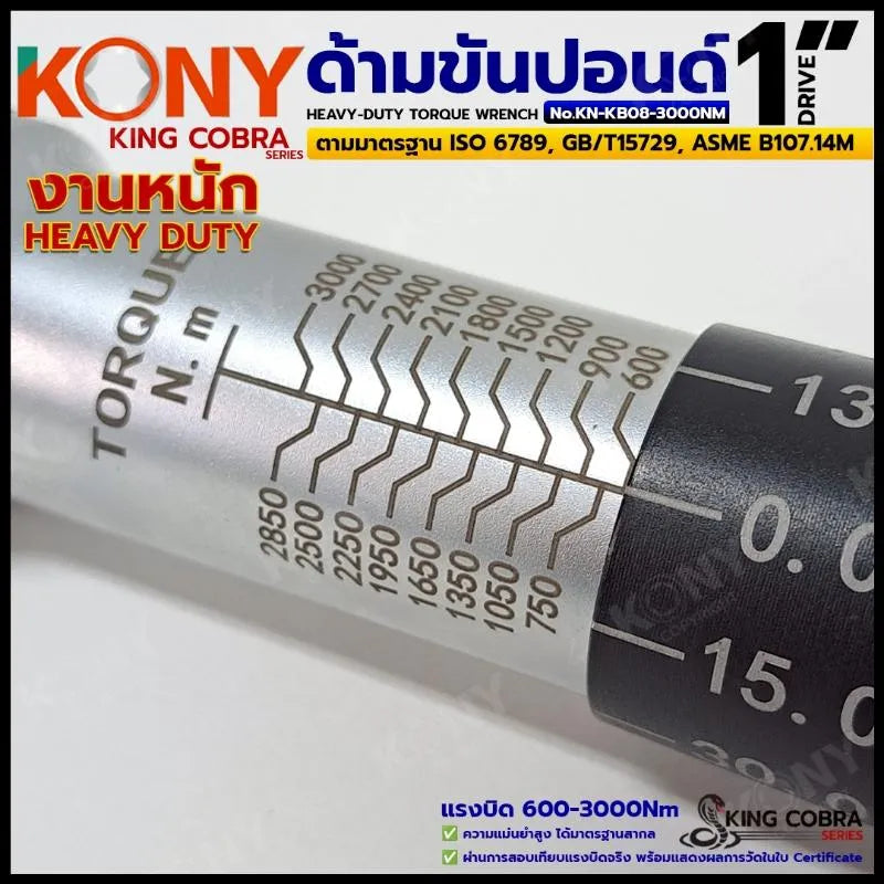 KONY ประแจขันปอนด์ 1"  แรงบิด 600-3000Nm ด้ามขันปอนด์ รุ่น Heavy Duty ซีรี่ส์ KING COBRA No.KN-KB08-3000NM