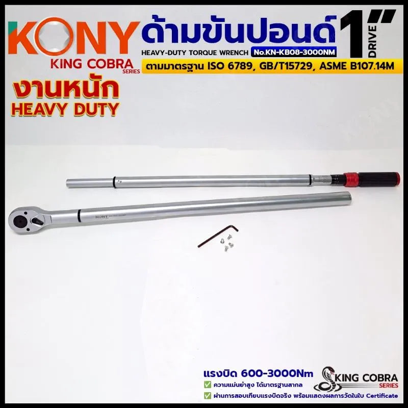 KONY ประแจขันปอนด์ 1"  แรงบิด 600-3000Nm ด้ามขันปอนด์ รุ่น Heavy Duty ซีรี่ส์ KING COBRA No.KN-KB08-3000NM