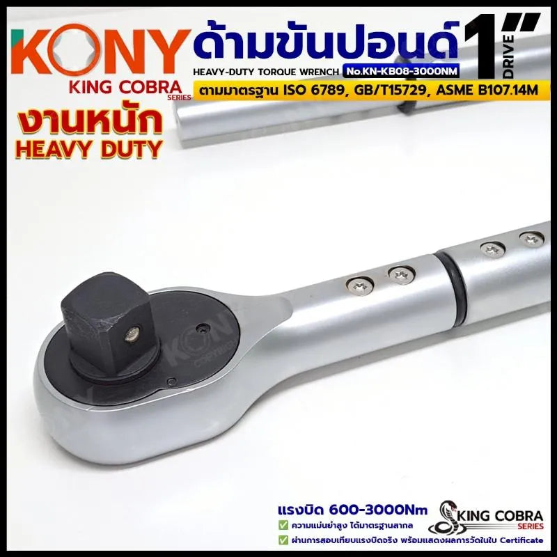 KONY ประแจขันปอนด์ 1"  แรงบิด 600-3000Nm ด้ามขันปอนด์ รุ่น Heavy Duty ซีรี่ส์ KING COBRA No.KN-KB08-3000NM