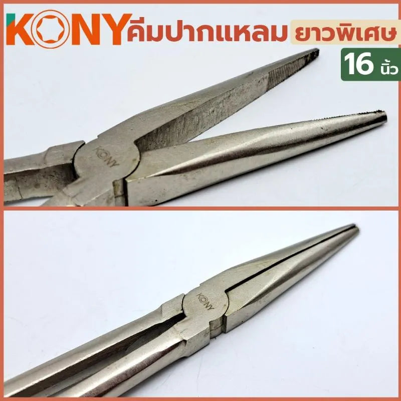 KONY คีมปากแหลม ยาวพิเศษ  16 นิ้ว