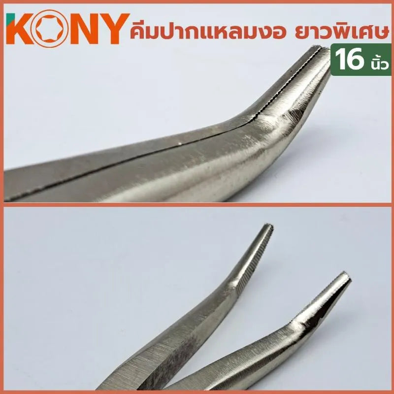 KONY คีมปากแหลม งอ ยาวพิเศษ  16 นิ้ว