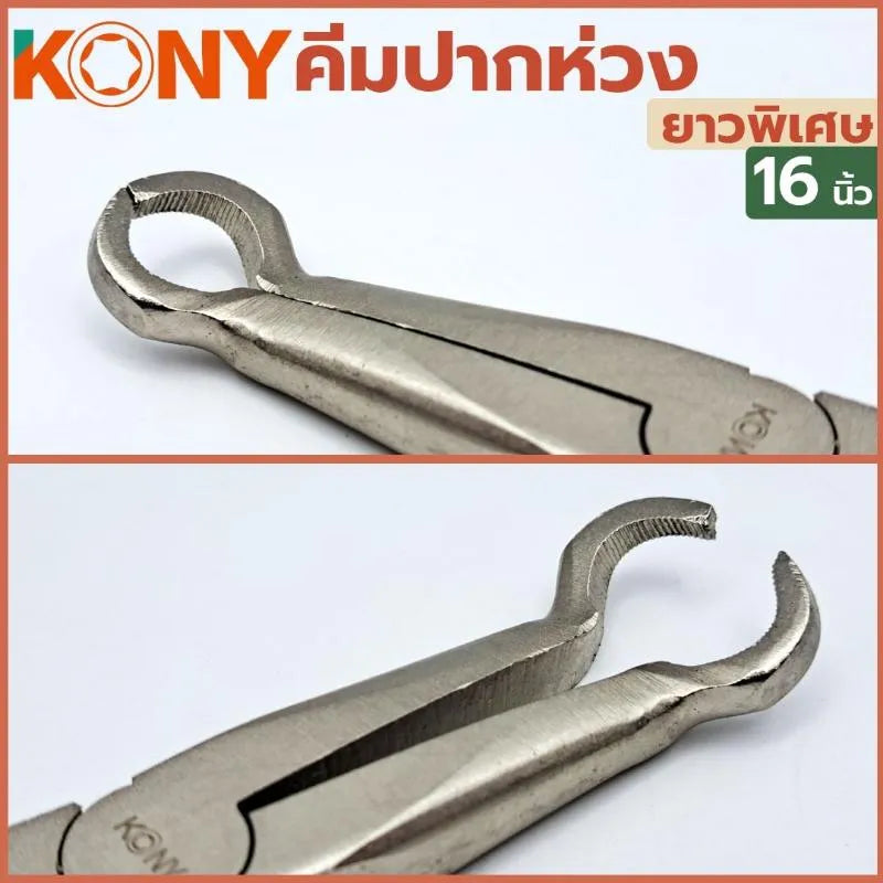 KONY คีมปากห่วง ยาวพิเศษ  16 นิ้ว
