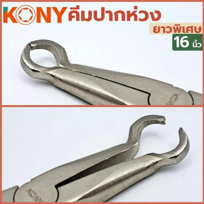 KONY คีมปากห่วง ยาวพิเศษ  16 นิ้ว