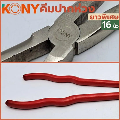 KONY คีมปากห่วง ยาวพิเศษ  16 นิ้ว