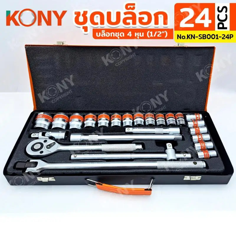 KONY ชุดบล็อก 1/2" 24 ตัว/ชุด ชุดลูกบล็อกสั้น 8-32MM KN-SB001-24