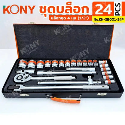 KONY ชุดบล็อก 1/2" 24 ตัว/ชุด ชุดลูกบล็อกสั้น 8-32MM KN-SB001-24