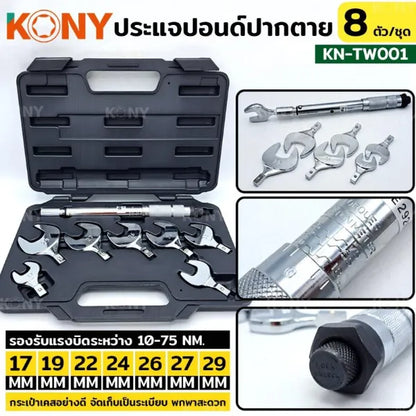 KONY ปากตายปอนด์  ประแจปอนด์ 8 ตัว/ชุด KN-TW001