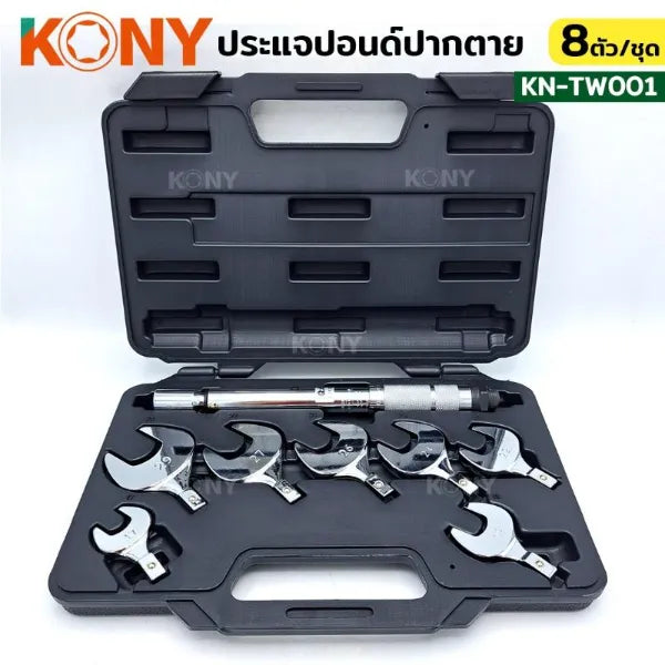 KONY ปากตายปอนด์  ประแจปอนด์ 8 ตัว/ชุด KN-TW001
