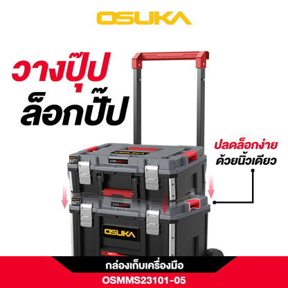 OSUKA ชุดกล่องเก็บเครื่องมือ รุ่น OSMMS23101-05