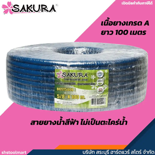 SAKURA สายยางน้ำ สีฟ้า ขนาด 5/8" (100 เมตร)